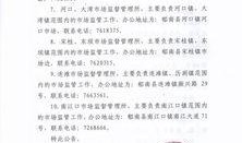 郁南县新闻爆料电话号码,揭秘郁南最新动态，一键掌握民生资讯！
